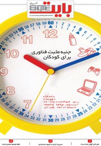 بایت 375